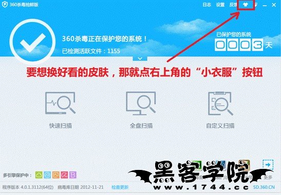 360杀毒下载官方下载