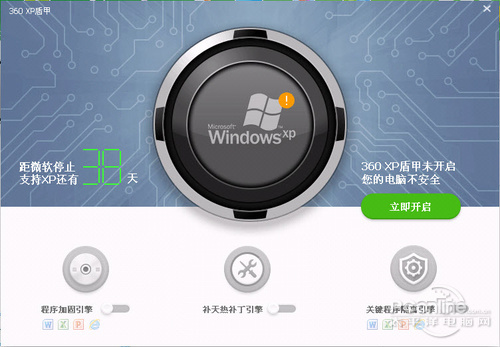 360安全卫士下载2015
