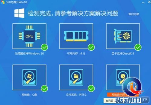 360安全卫士正式版下载