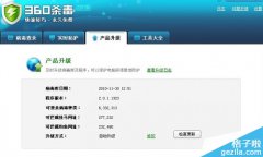 360杀毒是永久免费吗?360靠什么来支撑技术改进?