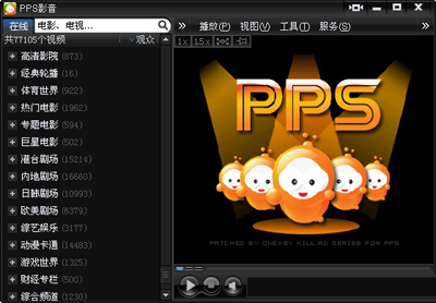 PPS影音标准版