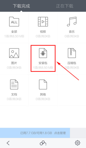 手机百度浏览器(3)