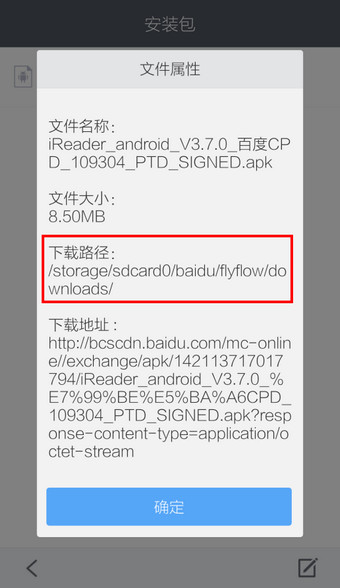 手机百度浏览器(6)