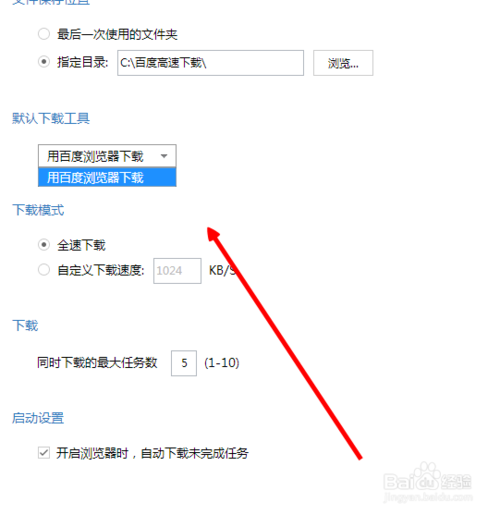 百度浏览器下载(6)