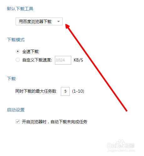 百度浏览器下载(5)
