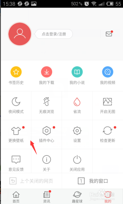 手机百度浏览器(3)