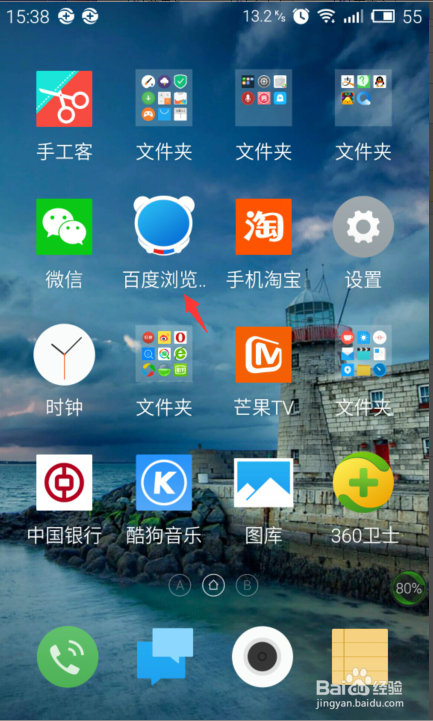 手机百度浏览器(1)