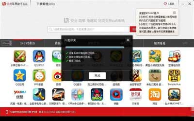 iphone中的pps闪退解决妙招