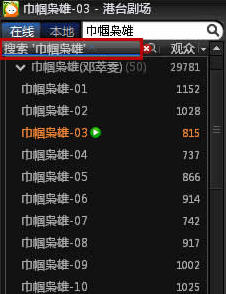 PPS中播放列表的使用技巧