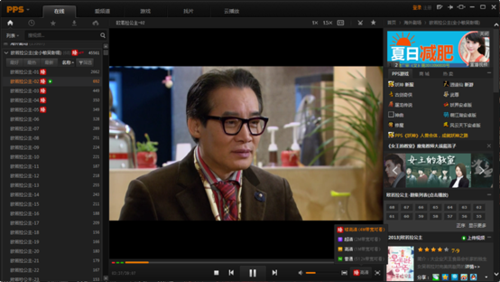 PPS影音3.1版低调上线 细微处彰显其卓越