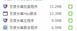百度杀毒国际版(8)