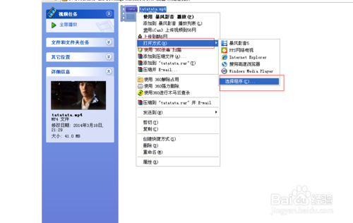 PPS影音设置视频默认播放器的方法