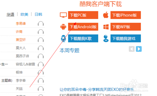 酷我音乐在线播放器