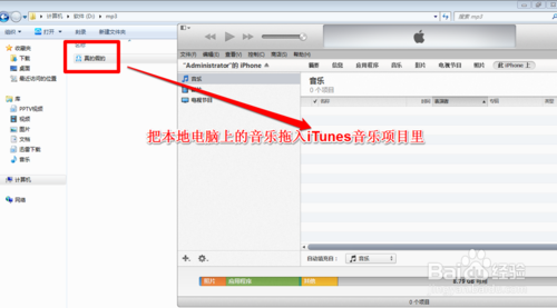 苹果手机iphone/s/c/s怎么导入音乐到酷我音乐(3)