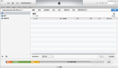 苹果手机iphone/s/c/s怎么导入音乐到酷我音乐(2)