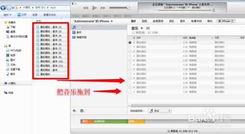苹果手机iphone/s/c/s怎么导入音乐到酷我音乐(4)