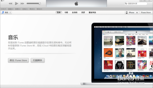 苹果手机iphone/s/c/s怎么导入音乐到酷我音乐
