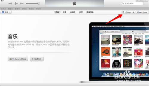 苹果手机iphone/s/c/s怎么导入音乐到酷我音乐(1)
