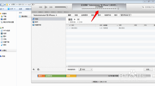 苹果手机iphone/s/c/s怎么导入音乐到酷我音乐(5)