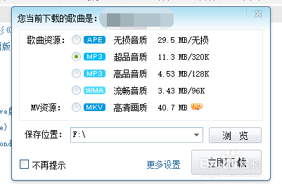 酷我音乐盒(2)