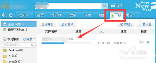 酷我音乐盒(3)