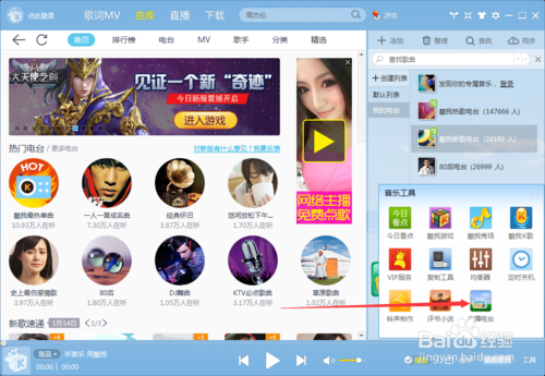 酷我音乐(1)
