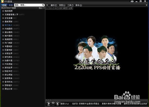 pps怎么样？pps和pptv哪个好？