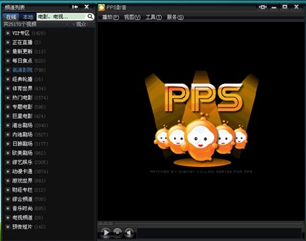 PPS影音端口老是改变怎么办 怎么固定使用端口