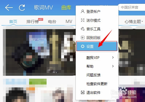 酷我音乐缓存歌曲文件查找