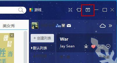 酷我音乐怎么才能让今日看点不在弹窗 酷我音乐弹窗设置