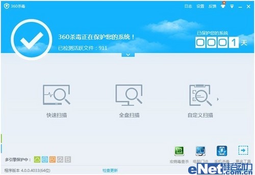 360杀毒下载2015官方下载
