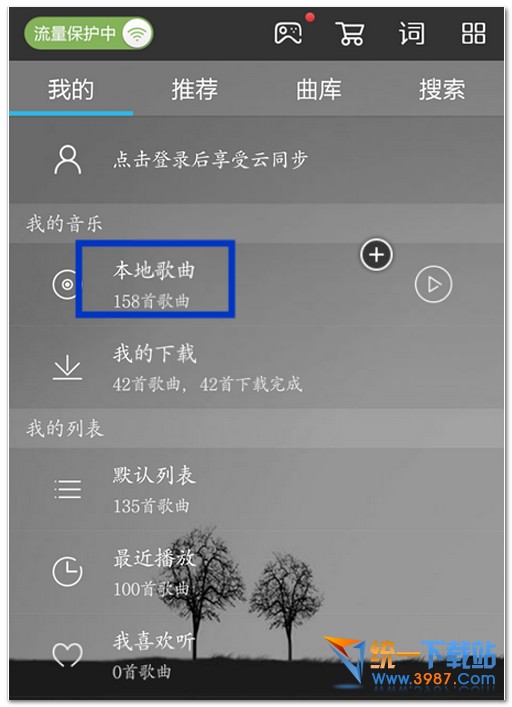 酷我音乐盒2013下载
