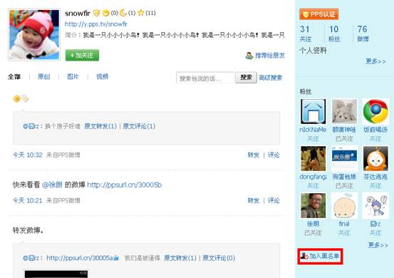 PPS影音爱奇艺手机客户端