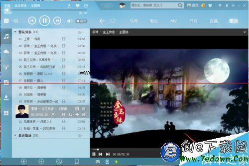 酷狗音乐盒2014官方免费下载