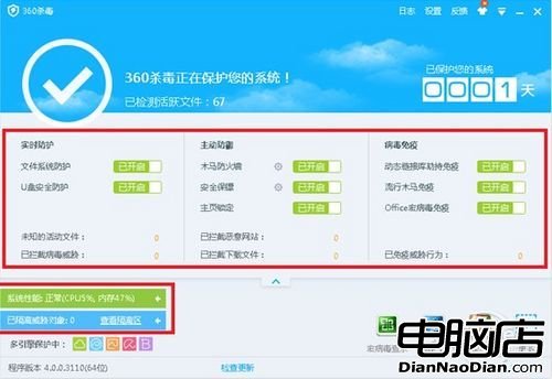 怎么解除360杀毒的自动阻止进程创建？