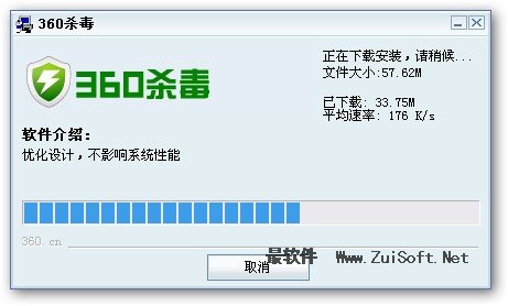 360杀毒官方下载2012