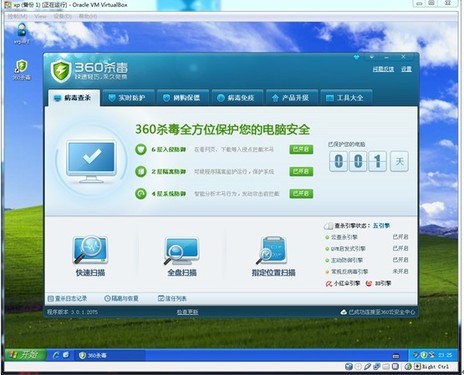 360杀毒卫士下载