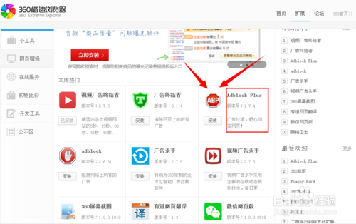 360浏览器下载2014官方下载