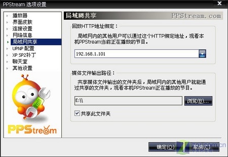 PPS影音爱奇艺会员共享版