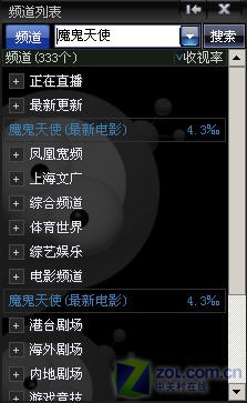 PPS影音爱奇艺会员共享版