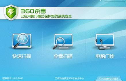 360杀毒完整升级包