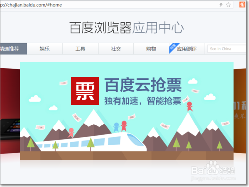 百度浏览器