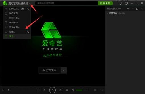 PPS影音爱奇艺电影下载