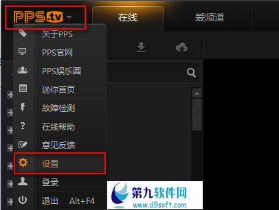 PPS影音爱奇艺电影下载