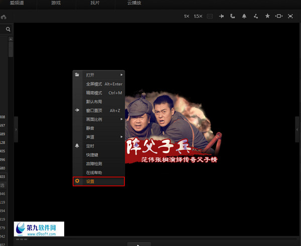 PPS影音爱奇艺电影下载