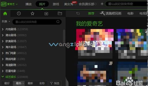 pps影音免费下载