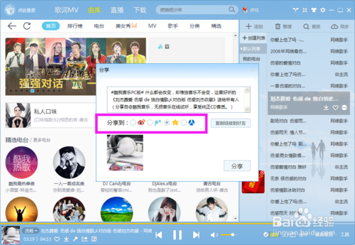 酷我音乐官方下载