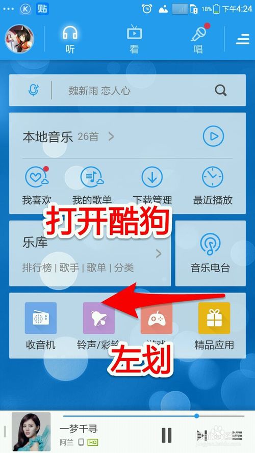 酷狗音乐盒下载