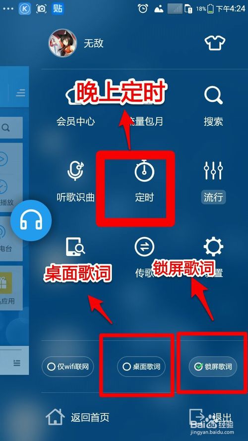 酷狗音乐盒下载