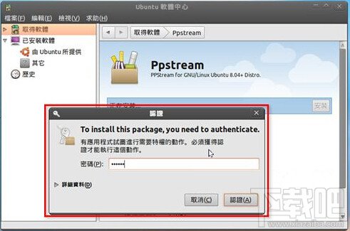 PPS影音爱奇艺影视